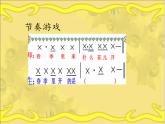 湘艺版音乐四年级下册第四课 （演唱）对花 课件 教案 视频
