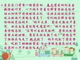 湘艺版音乐四年级下册第八课 （演唱）蜗牛与黄鹂鸟 课件 教案 (2)