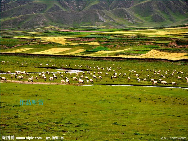 （读谱唱歌）可爱的羊群 课件 (2)第1页