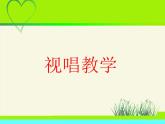 可爱的羊群PPT课件免费下载