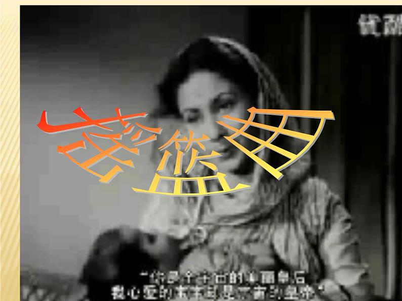 （演唱）摇篮曲 课件 (1)第2页