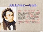 湘藝版音樂四年級下冊第六課 （演唱）搖籃曲 課件 教案