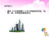春晓PPT课件免费下载