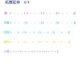 春晓PPT课件免费下载