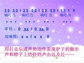湘藝版音樂五年級上冊第十課 （演唱）踏雪尋梅 課件 教案 視頻
