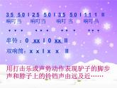 湘艺版音乐五年级上册第十课 （演唱）踏雪寻梅 课件 教案 视频