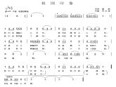湘艺版音乐五年级上册第四课 （演唱）祖国印象 课件 教案