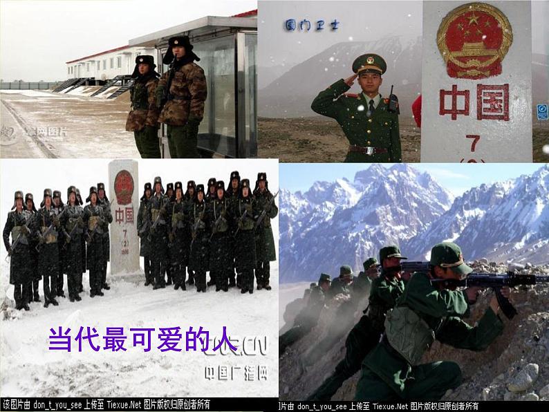 湘艺版音乐五年级上册第七课 （演唱）我跟阿爹拉骆驼 课件 教案 (6)03