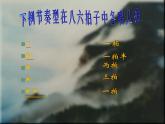 湘藝版音樂五年級上冊第四課 （演唱）祖國印象 課件 教案 (2)