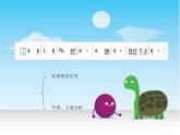 湘艺版音乐五年级上册第五课 （听赏）匈牙利舞曲 课件 教案 (4)