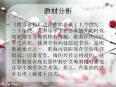 湘艺版音乐五年级上册第十课 踏雪寻梅（课件） 音乐五年级上册 湘艺版（13张）