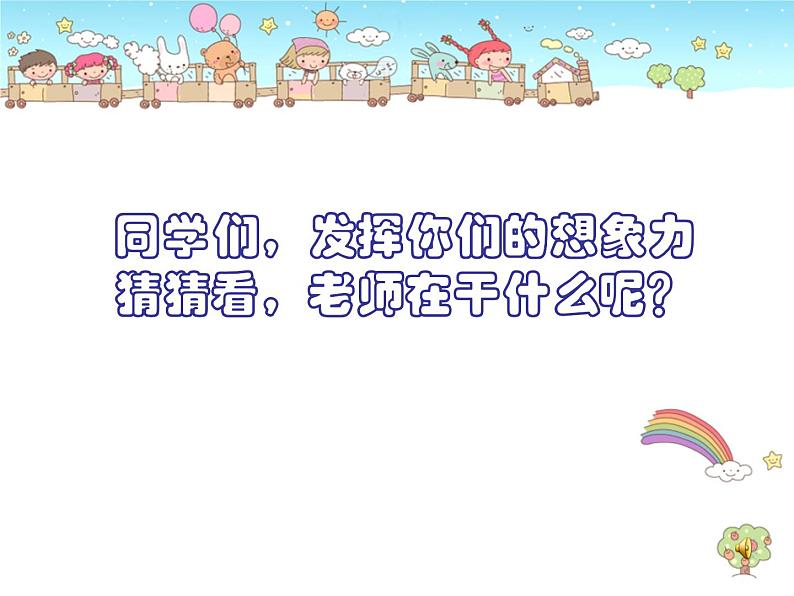 湘艺版音乐五年级上册第五课 （听赏）匈牙利舞曲 课件 教案02