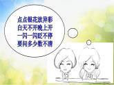 小学二年级上册音乐-3.1闪烁的小星-花城版(13张)ppt课件