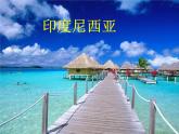 小学二年级上册音乐-第4课《恰利利、恰利》--花城版(16张)ppt课件