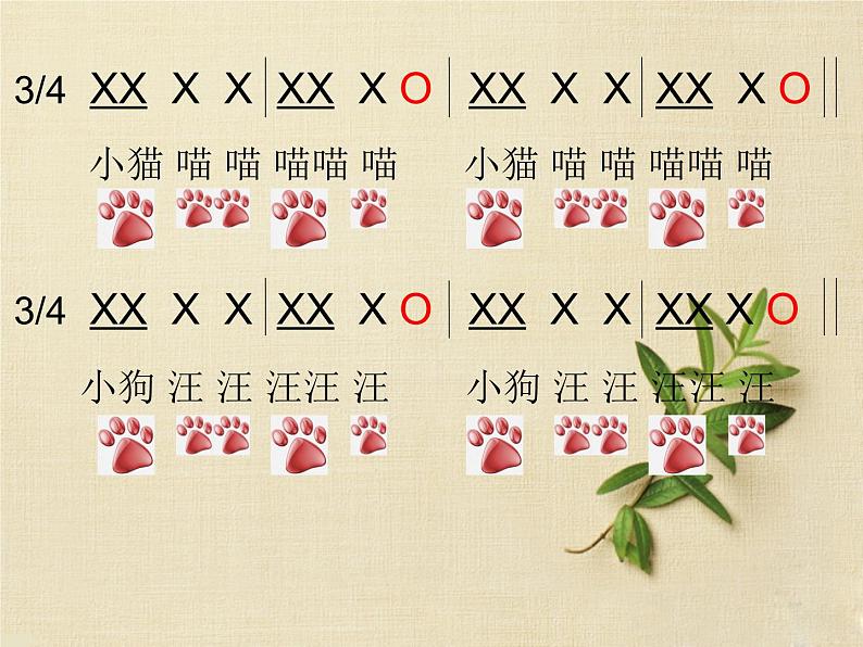 人教版音乐一年级上册第三单元 两只小象 课件+教案03