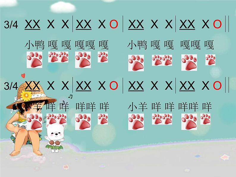 人教版音乐一年级上册第三单元 两只小象 课件+教案04