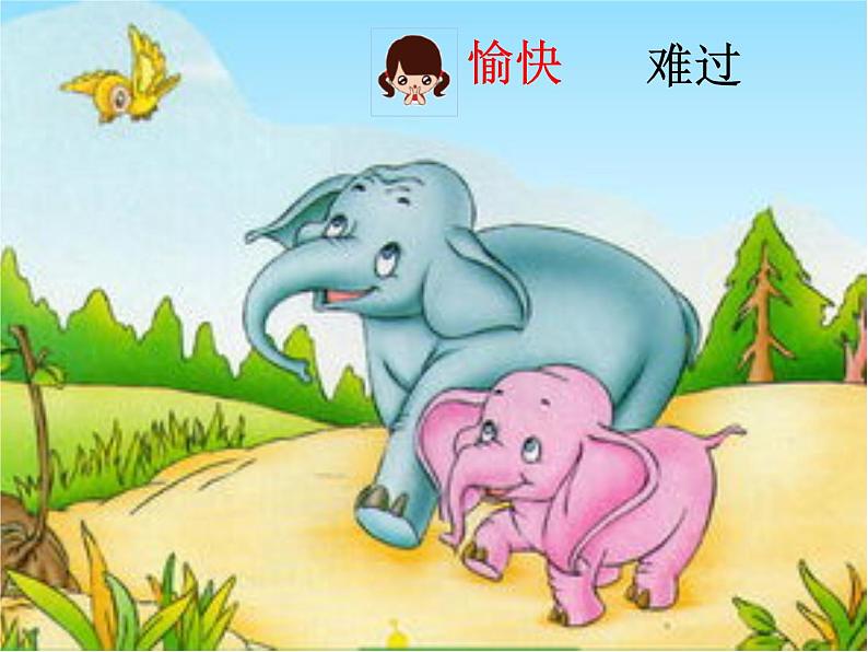 人教版音乐一年级上册第三单元 两只小象 课件+教案06