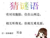 人教版音乐一年级上册第一单元 有趣的声音世界大鼓和小鼓 课件+教案 (4)