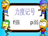人教版音乐一年级上册第一单元 有趣的声音世界大鼓和小鼓 课件+教案 (4)