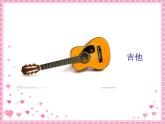 人教版音乐一年级上册第一单元 有趣的声音世界大鼓和小鼓 课件+教案 (3)