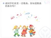 新年好PPT课件免费下载