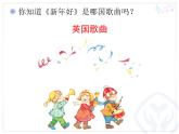 新年好PPT课件免费下载