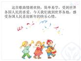 新年好PPT课件免费下载
