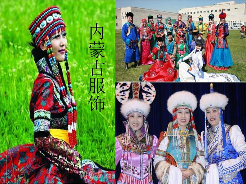 人教版音乐一年级上册第二单元我爱家乡我爱祖国  草原就是我的家 课件+教案 (4)02