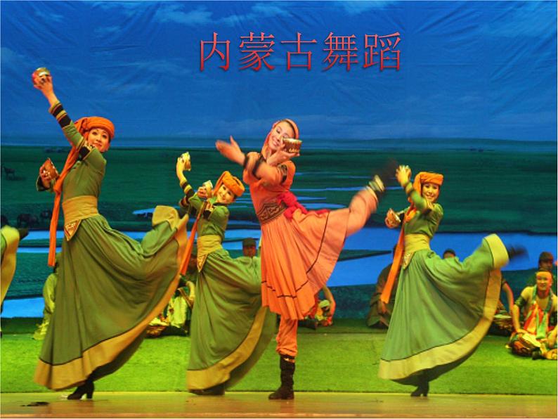 人教版音乐一年级上册第二单元我爱家乡我爱祖国  草原就是我的家 课件+教案 (4)06