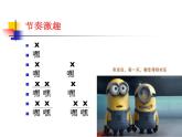 人教版音樂一年級(jí)上冊(cè)第三單元 我們都是好朋友好朋友 課件+教案