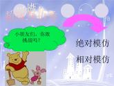 人教版音乐一年级上册第一单元 有趣的声音世界大雨和小雨 课件+教案
