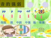 人教版音乐一年级上册第一单元 有趣的声音世界大雨和小雨 课件+教案
