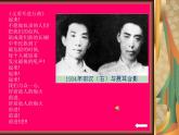 (人音版)三年级音乐下册课件-中华人民共和国国歌