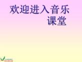 (湘教版)二年级音乐下册课件-布娃娃弹琴-1