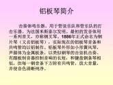 (湘教版)二年级音乐下册课件-布娃娃弹琴-1