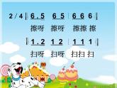 西师大版一年级上册音乐 第4单元 妈妈不在家_ 课件（7ppt）