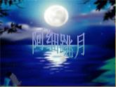 人教新课标二年级音乐上册《阿细跳月-1》PPT课件