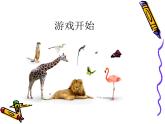 花城版一年级上册音乐 第6课 欣赏 3（mi）、5（sol）短曲 课件(共12张PPT)