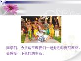 歌曲《恰利利、恰利》PPT课件免费下载
