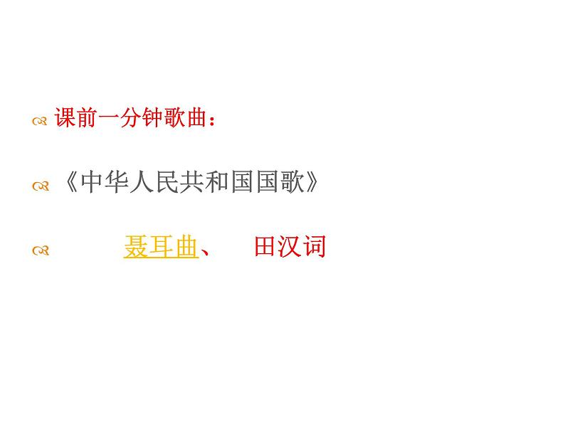 小学二年级上册音乐课件-11.4欣赏-卖报歌-花城版-(共15张PPT)第2页