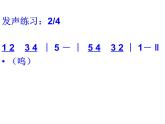 歌曲《闪烁的小星》PPT课件免费下载