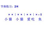 歌曲《闪烁的小星》PPT课件免费下载