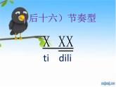 歌曲《小斑鸠对我说》PPT课件免费下载