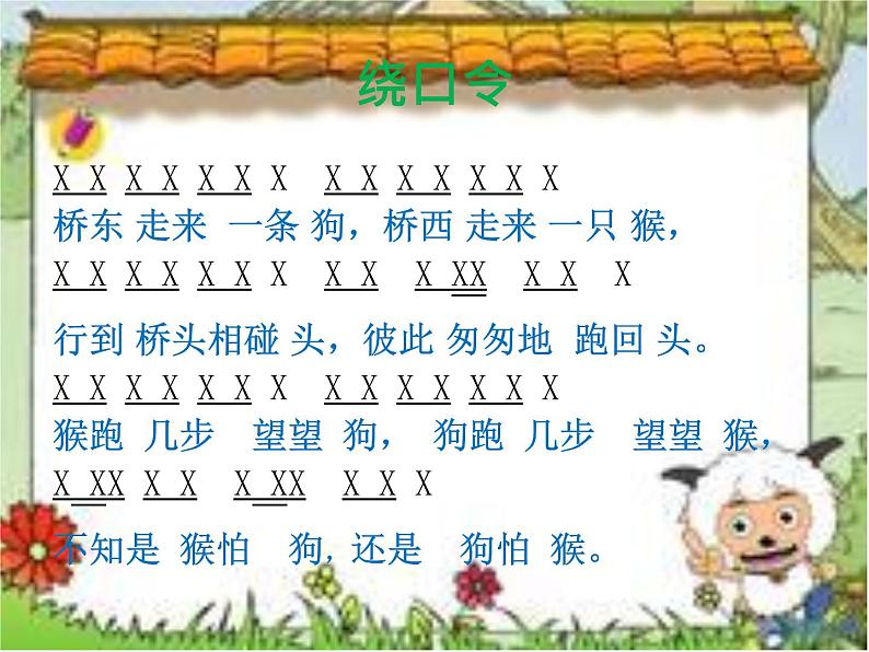 小学音乐歌曲《小斑鸠对我说》-课件-(2)PPT第6页