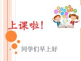 小学音乐歌曲《音阶歌》-课件-(3)PPT