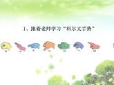 小学音乐歌曲《音阶歌》-课件-(3)PPT