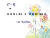 小学音乐歌曲《夏日泛舟海上》-课件-(7)PPT