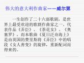 歌曲《夏日泛舟海上》PPT课件免费下载