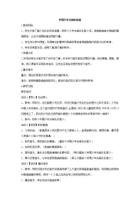 人音版二年级下册中国少年先锋队队歌教案设计