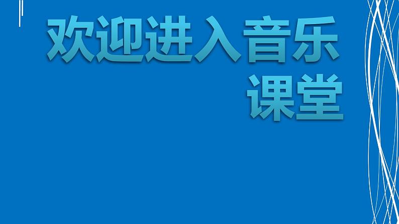 歌曲《有个洋娃娃》PPT课件免费下载01
